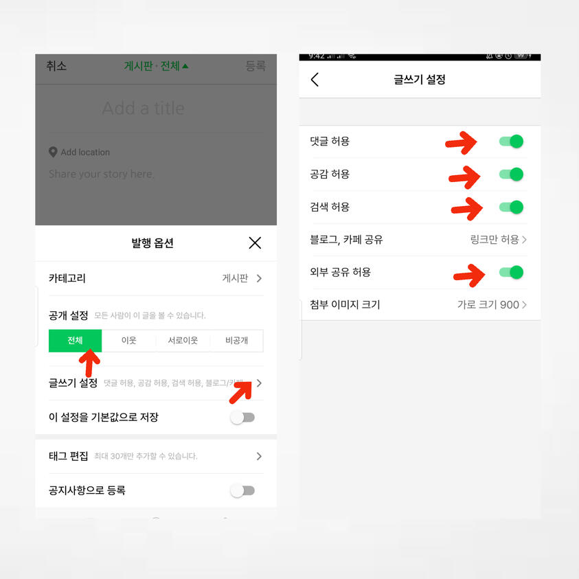 (2) Make your blog public. See photos above on how to do it after pressing the drop-down on the top of the page (F). After turning on all the button just exit the page. You will only do this on your first blog. Rest will automatically be set to public.