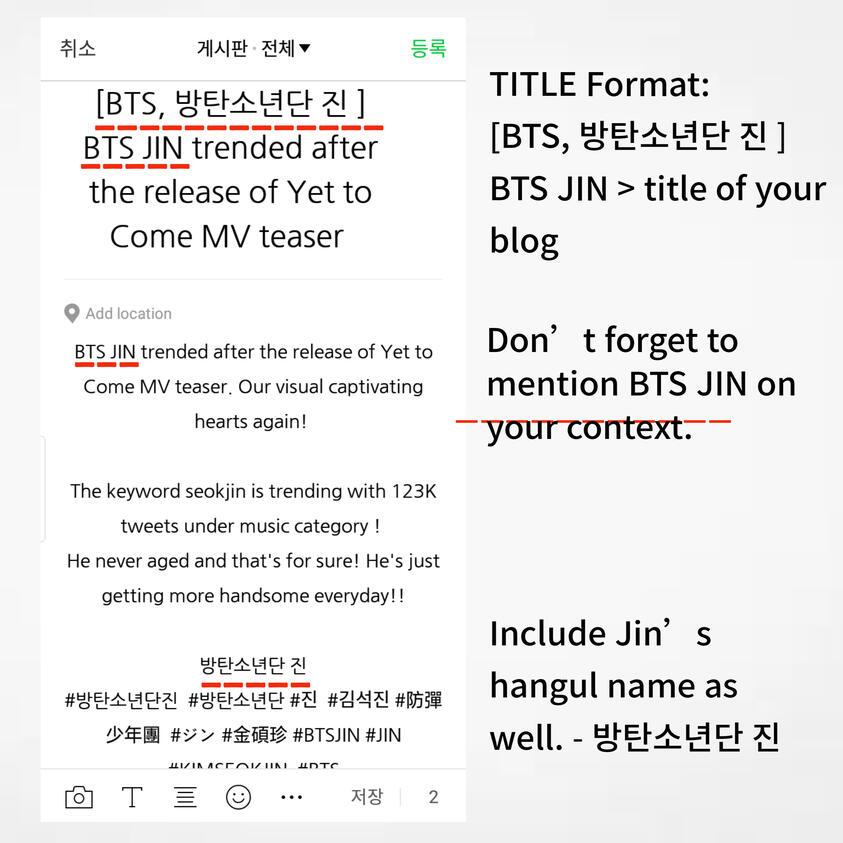 (3) Write your title and body with the given format above. Always start your title with [BTS , 방탄소년단 진 ] BTS JIN -. Don't forget to add BTS JIN on your context and his hangul name as well.