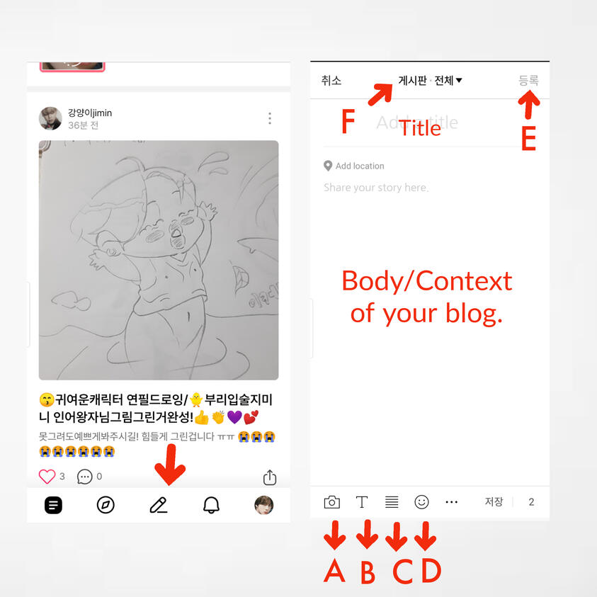 (1) Click the pen icon to start writing. (A)-insert photo (B)-insert text (C)- Align (D)- insert emoji (E)-publish (F)-Press to make the blog public, your blog must always be public for it to be counted. See below photo on how to set your blog to public.